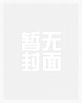 在恋爱综艺里搞对象143